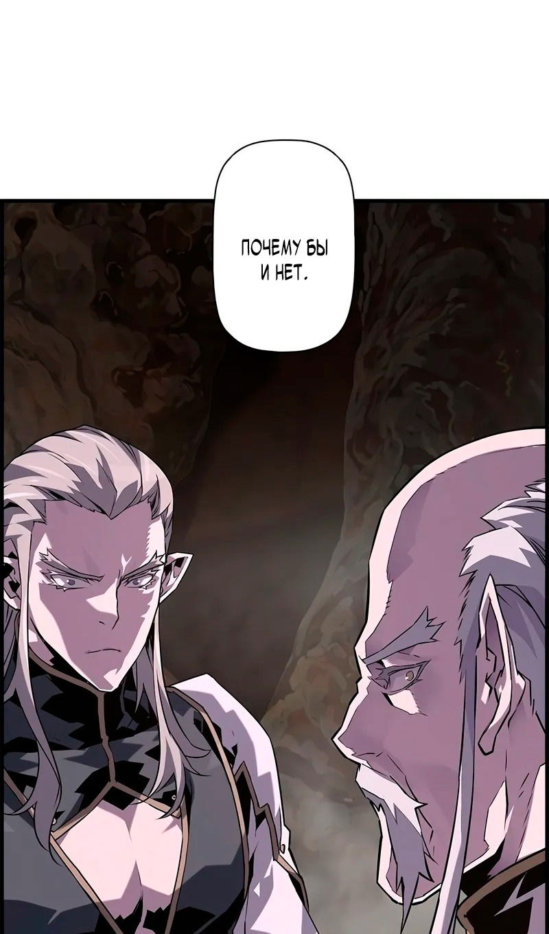 Манга Эволюционные черты некроманта - Глава 96 Страница 31