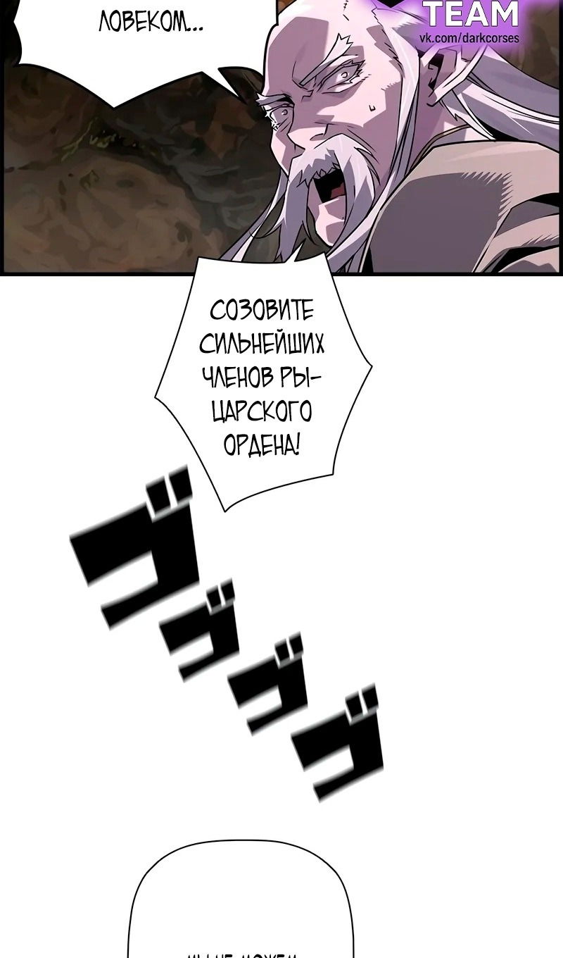 Манга Эволюционные черты некроманта - Глава 96 Страница 78