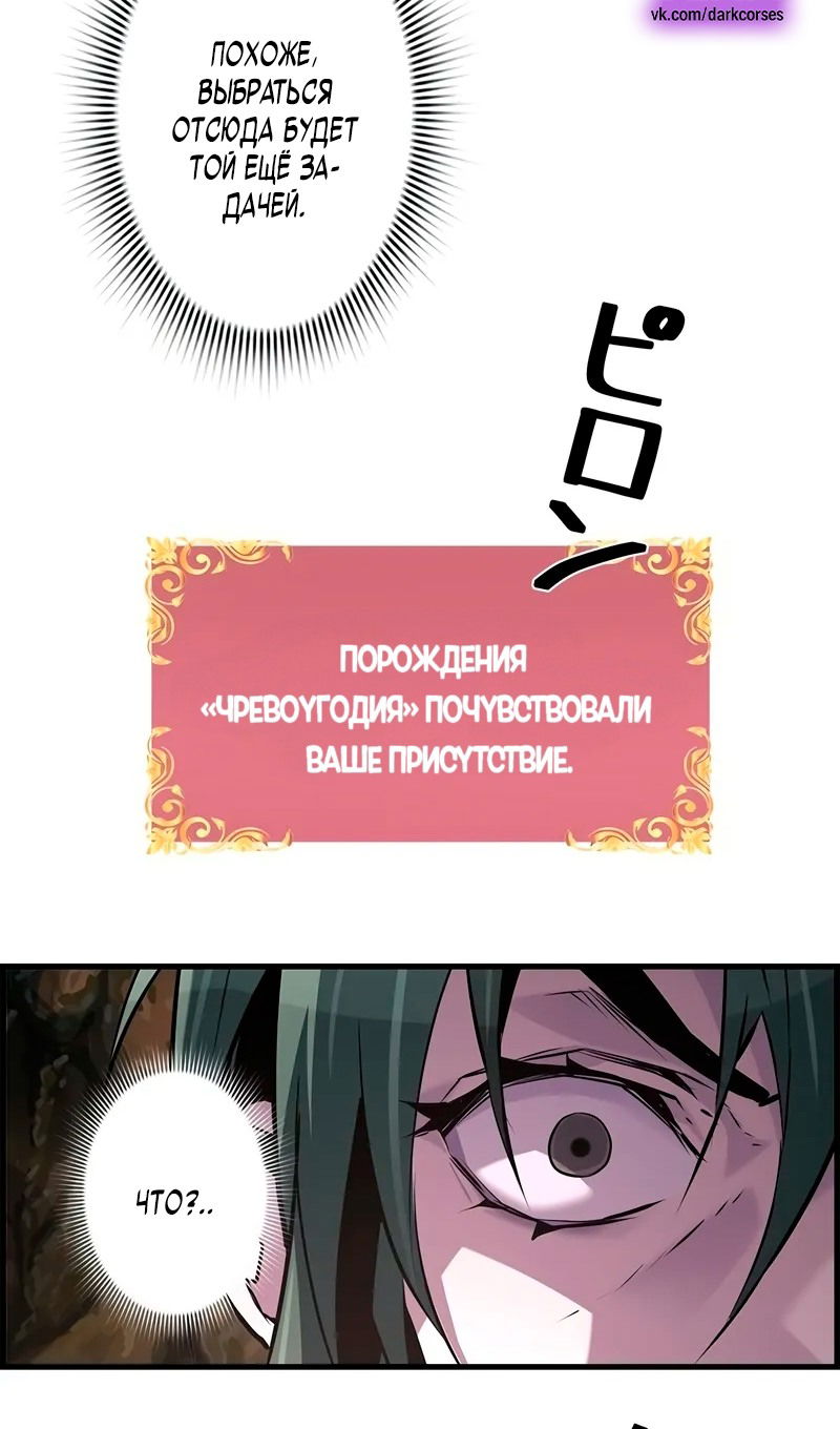 Манга Эволюционные черты некроманта - Глава 96 Страница 94