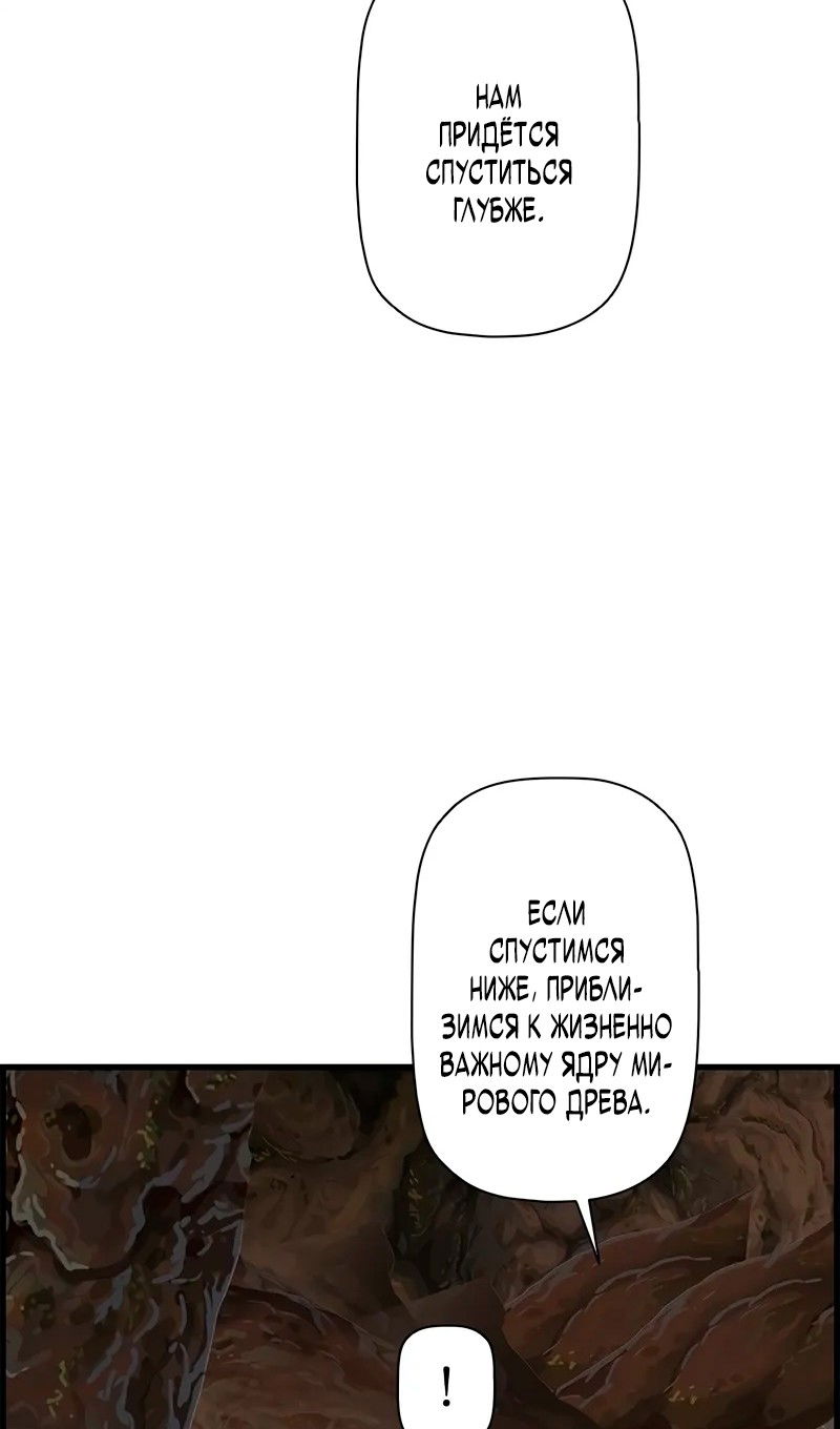 Манга Эволюционные черты некроманта - Глава 96 Страница 19