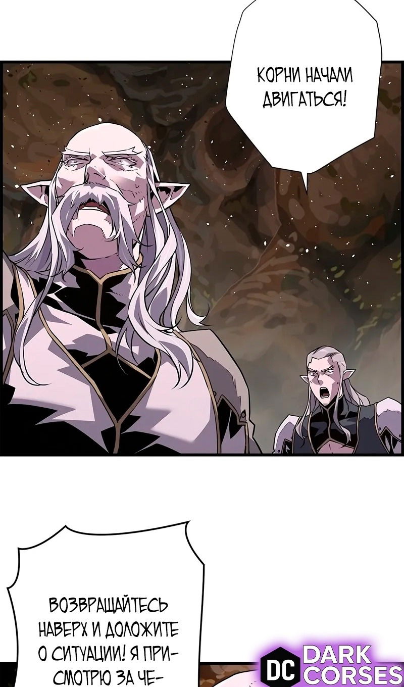 Манга Эволюционные черты некроманта - Глава 96 Страница 77