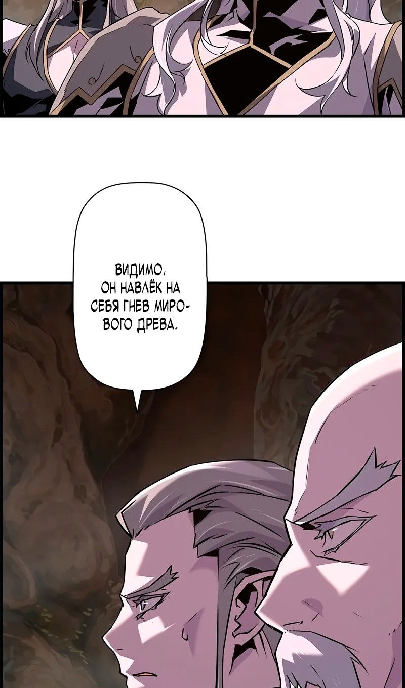 Манга Эволюционные черты некроманта - Глава 96 Страница 65
