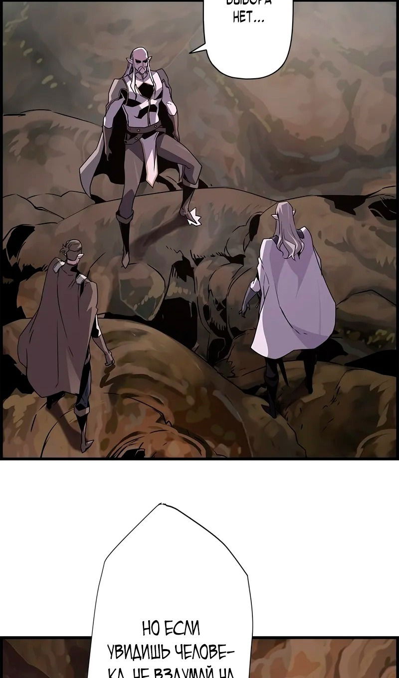 Манга Эволюционные черты некроманта - Глава 96 Страница 82