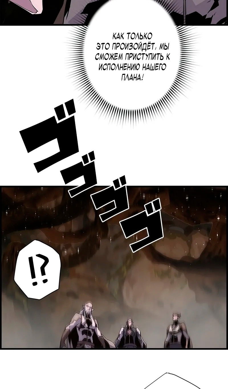 Манга Эволюционные черты некроманта - Глава 96 Страница 76