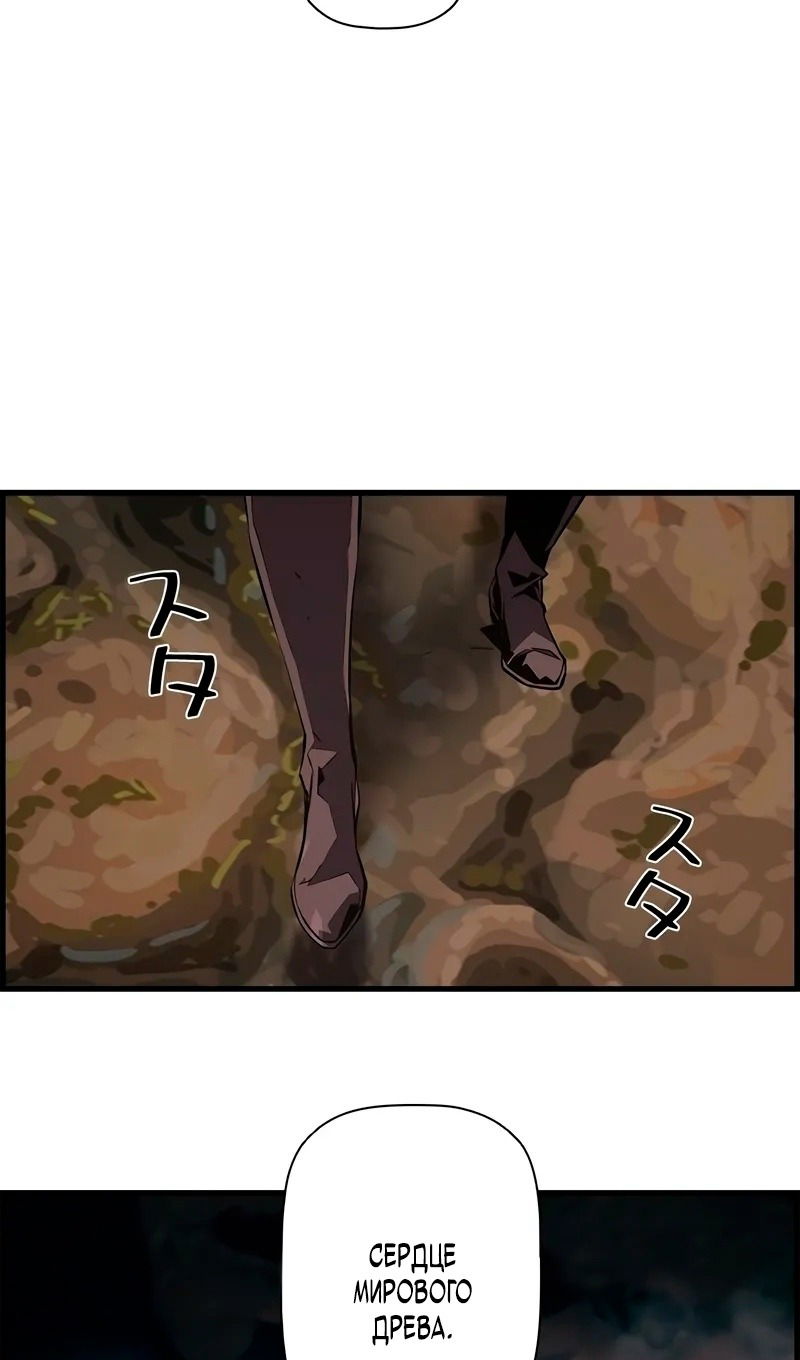 Манга Эволюционные черты некроманта - Глава 96 Страница 13
