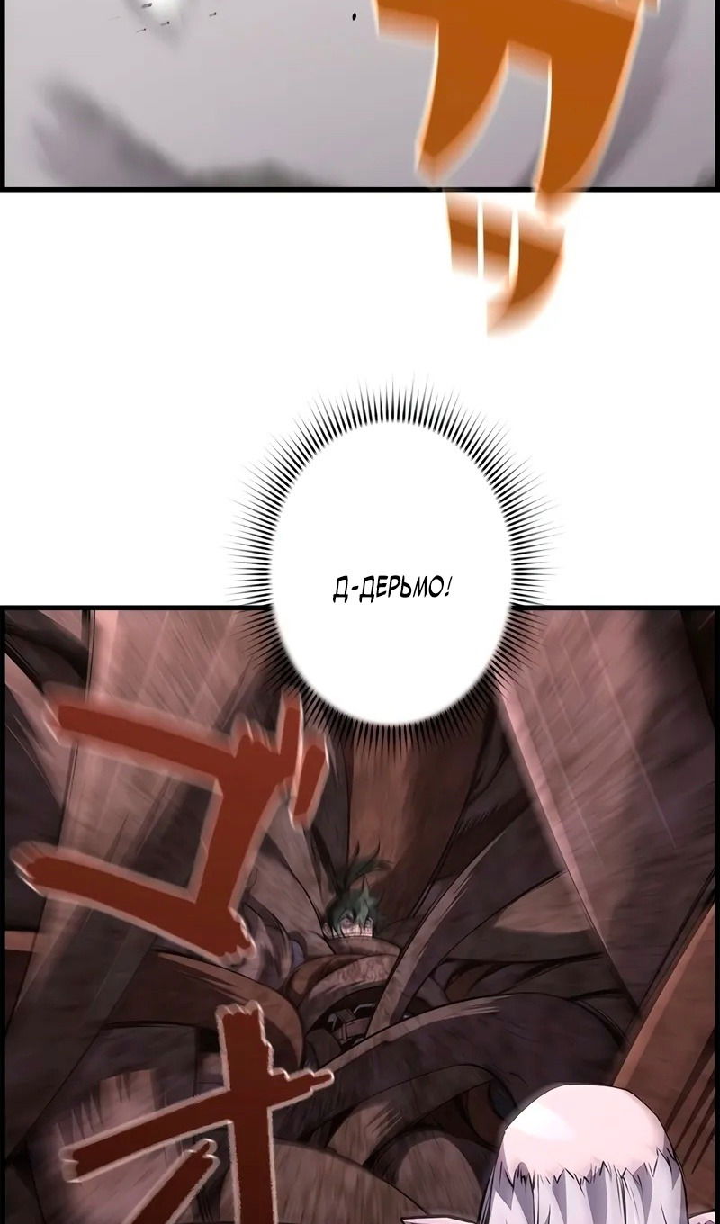 Манга Эволюционные черты некроманта - Глава 96 Страница 60