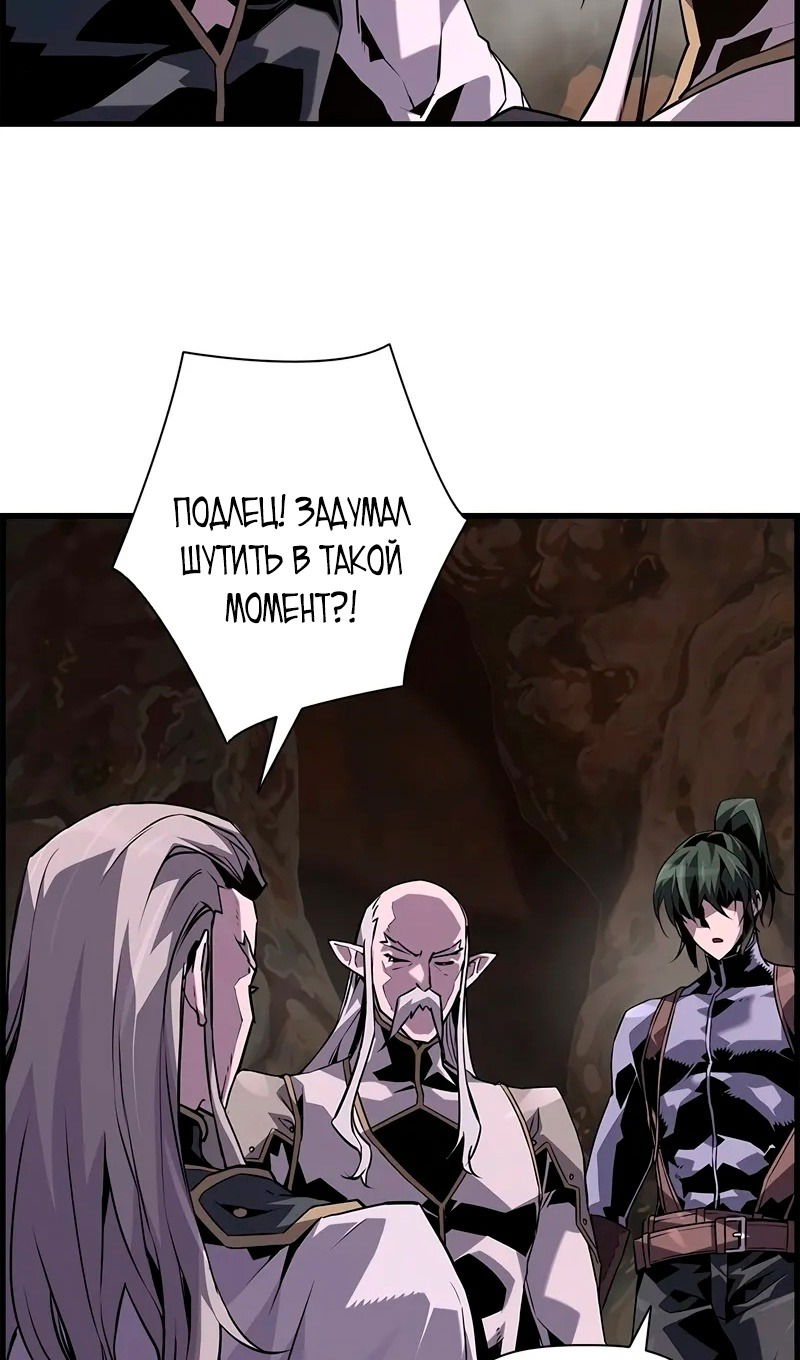 Манга Эволюционные черты некроманта - Глава 96 Страница 32
