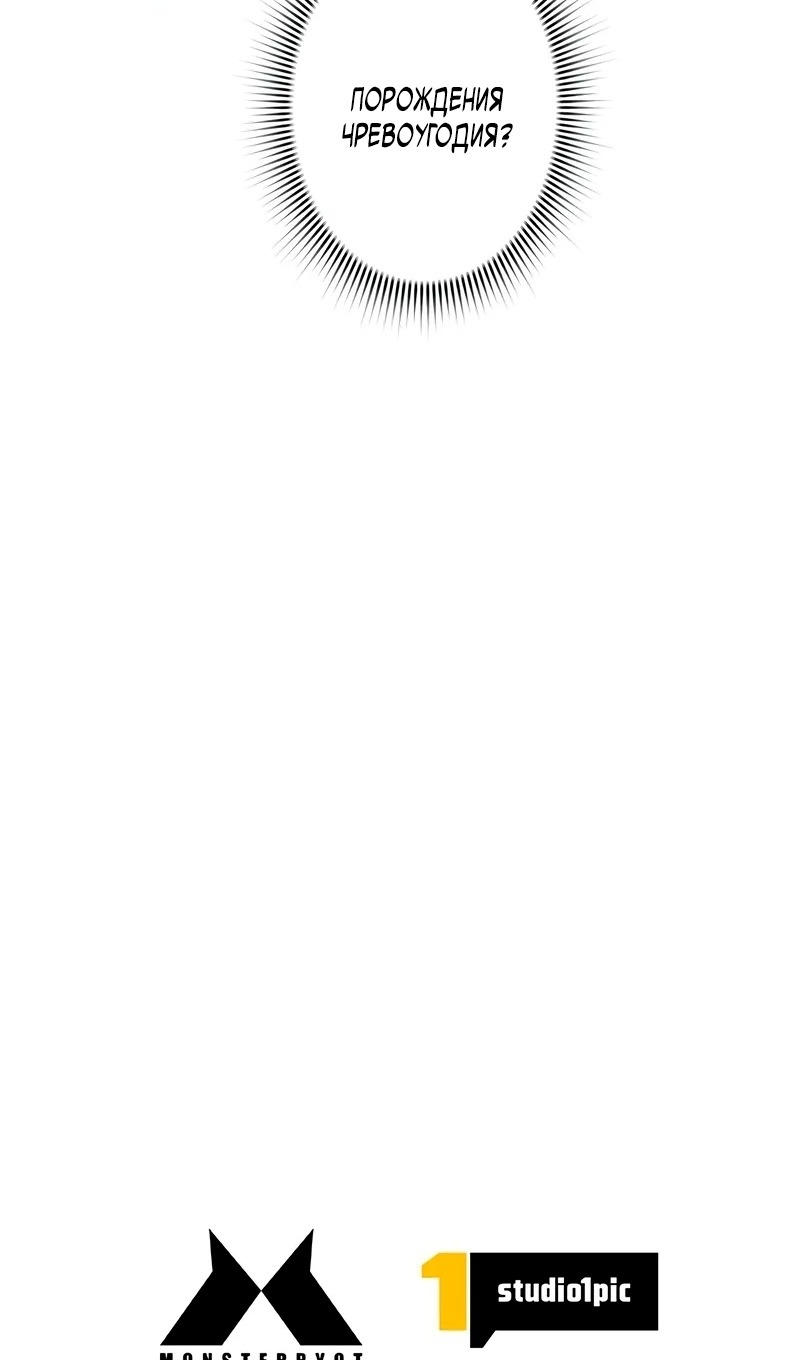 Манга Эволюционные черты некроманта - Глава 96 Страница 97