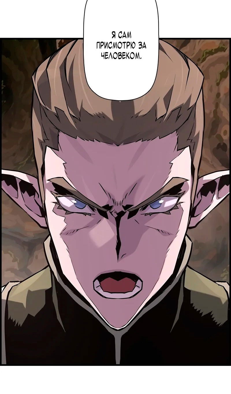 Манга Эволюционные черты некроманта - Глава 96 Страница 80
