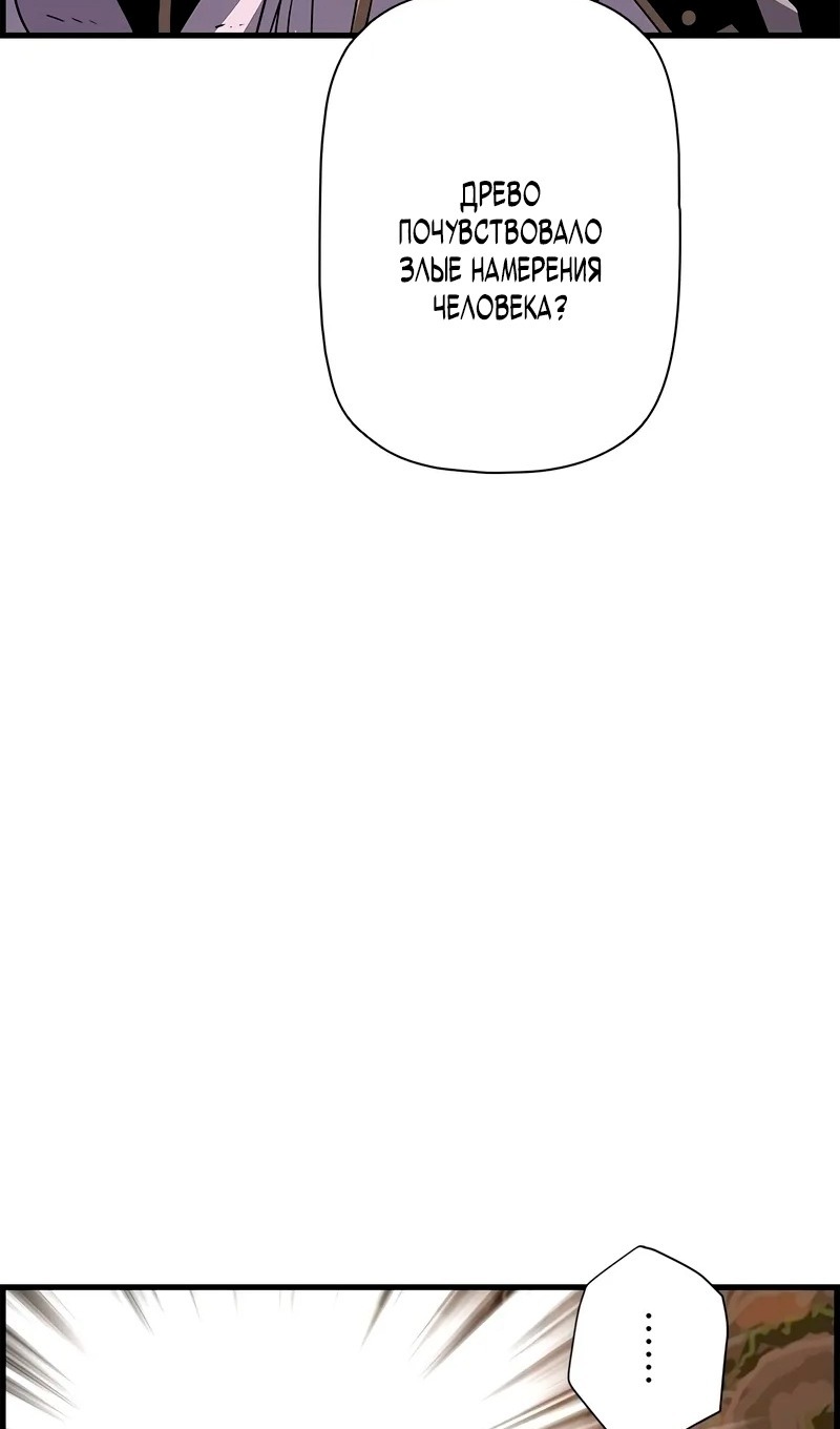 Манга Эволюционные черты некроманта - Глава 96 Страница 69