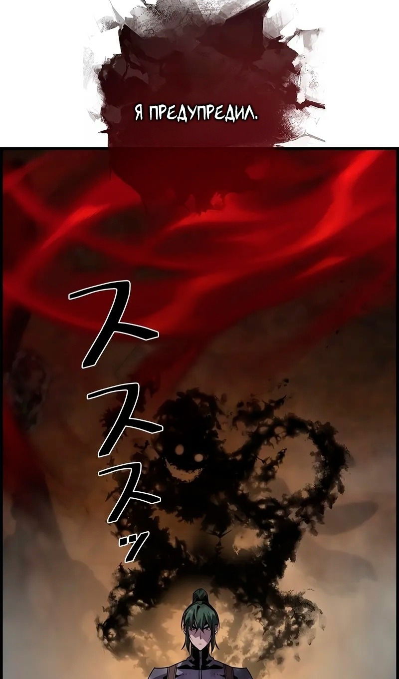 Манга Эволюционные черты некроманта - Глава 96 Страница 9