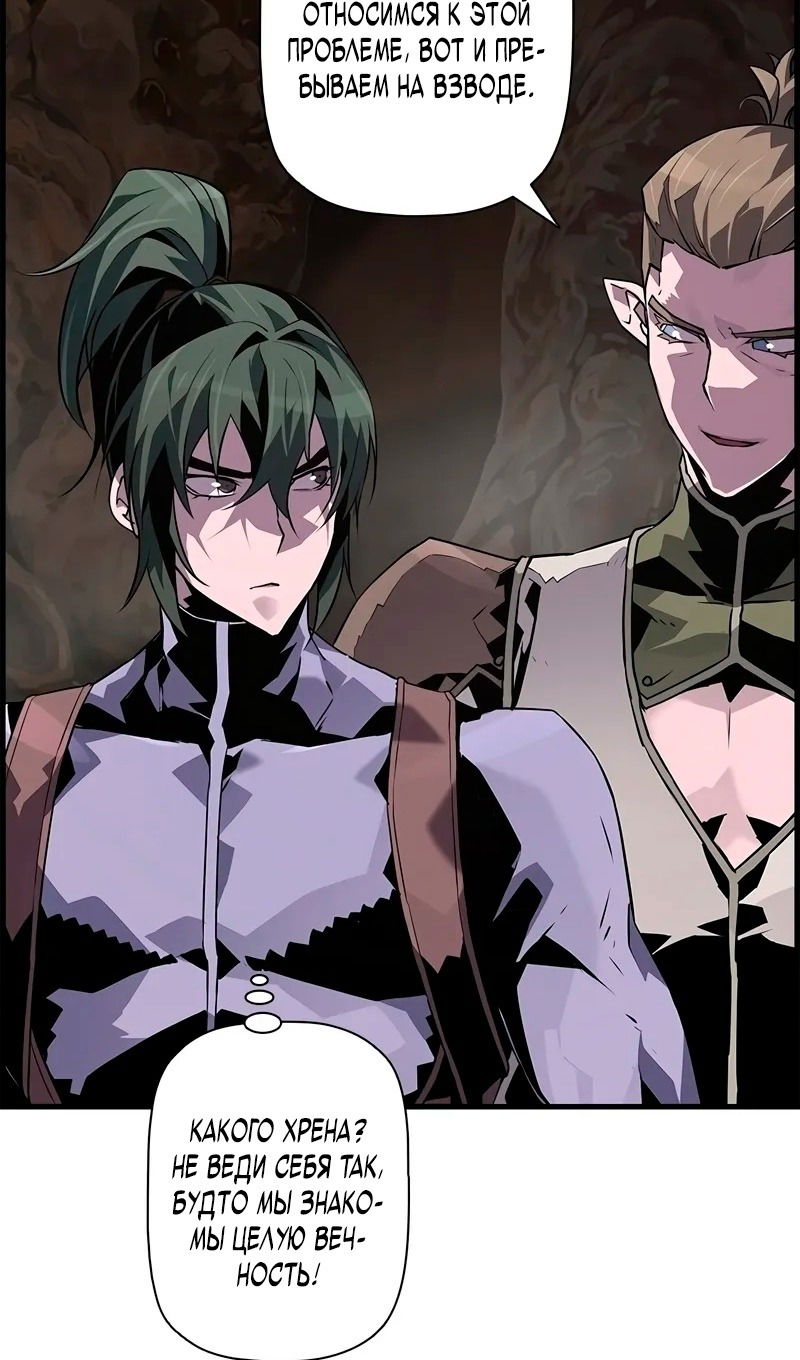 Манга Эволюционные черты некроманта - Глава 96 Страница 37