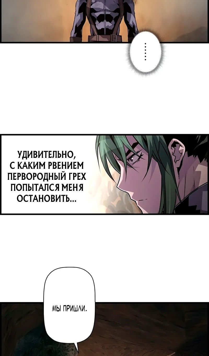 Манга Эволюционные черты некроманта - Глава 96 Страница 10