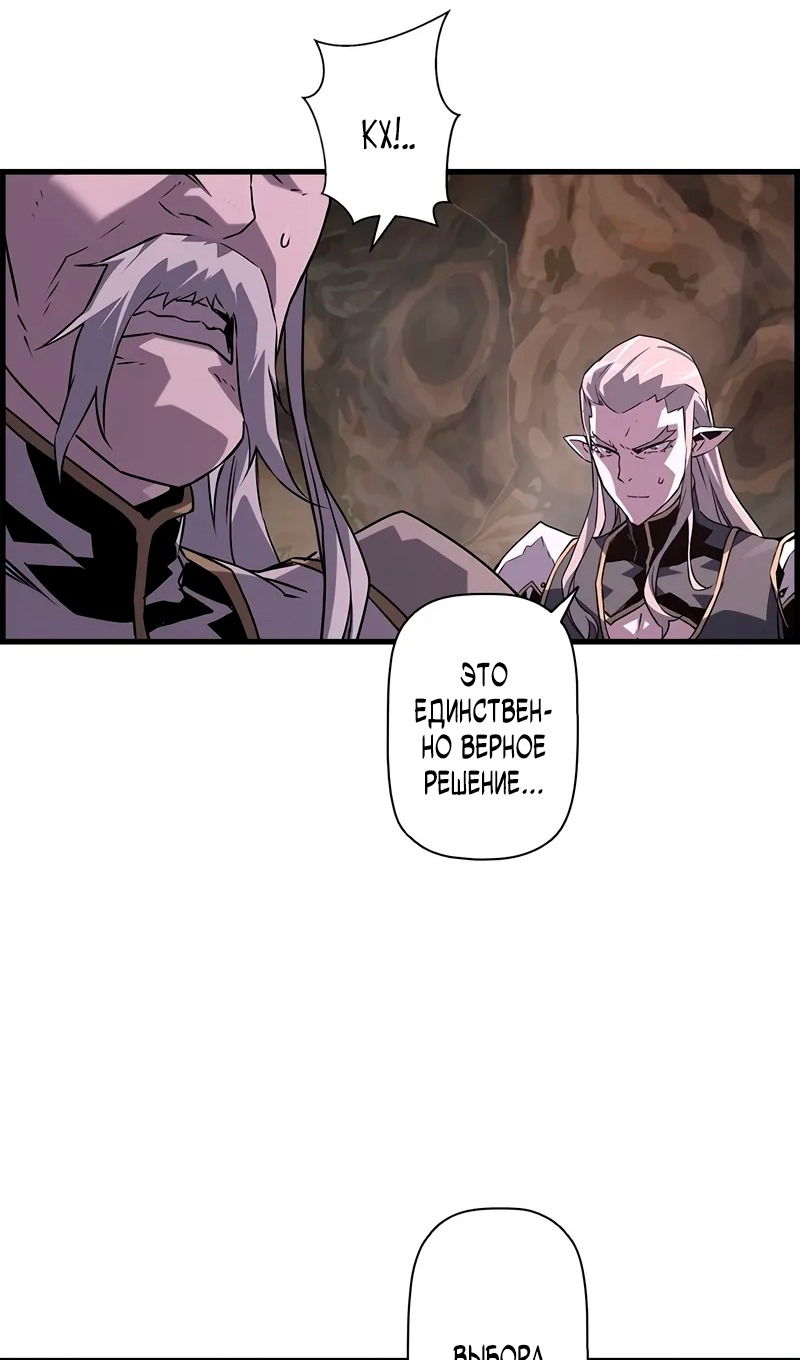 Манга Эволюционные черты некроманта - Глава 96 Страница 81