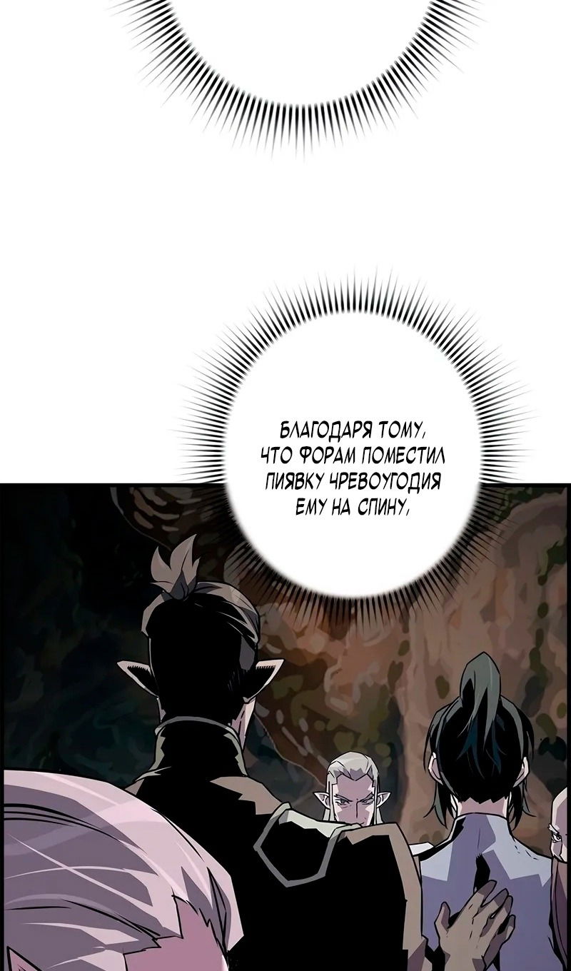 Манга Эволюционные черты некроманта - Глава 96 Страница 71