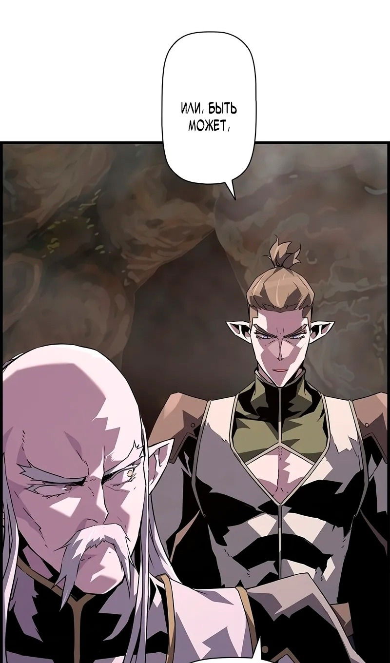 Манга Эволюционные черты некроманта - Глава 96 Страница 68