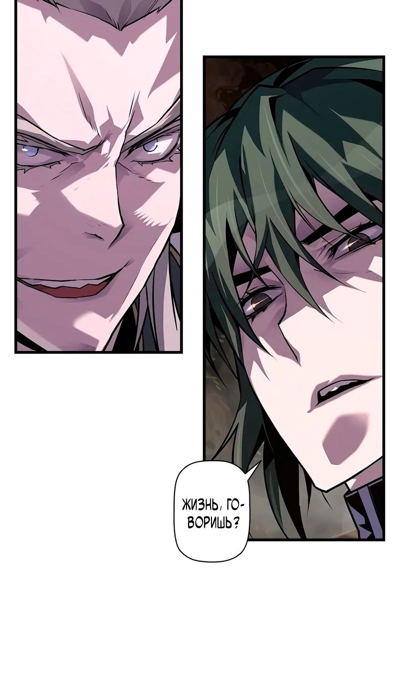 Манга Эволюционные черты некроманта - Глава 96 Страница 30