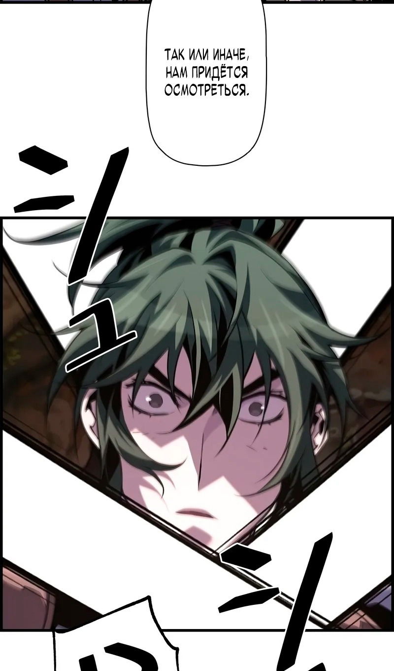 Манга Эволюционные черты некроманта - Глава 96 Страница 54