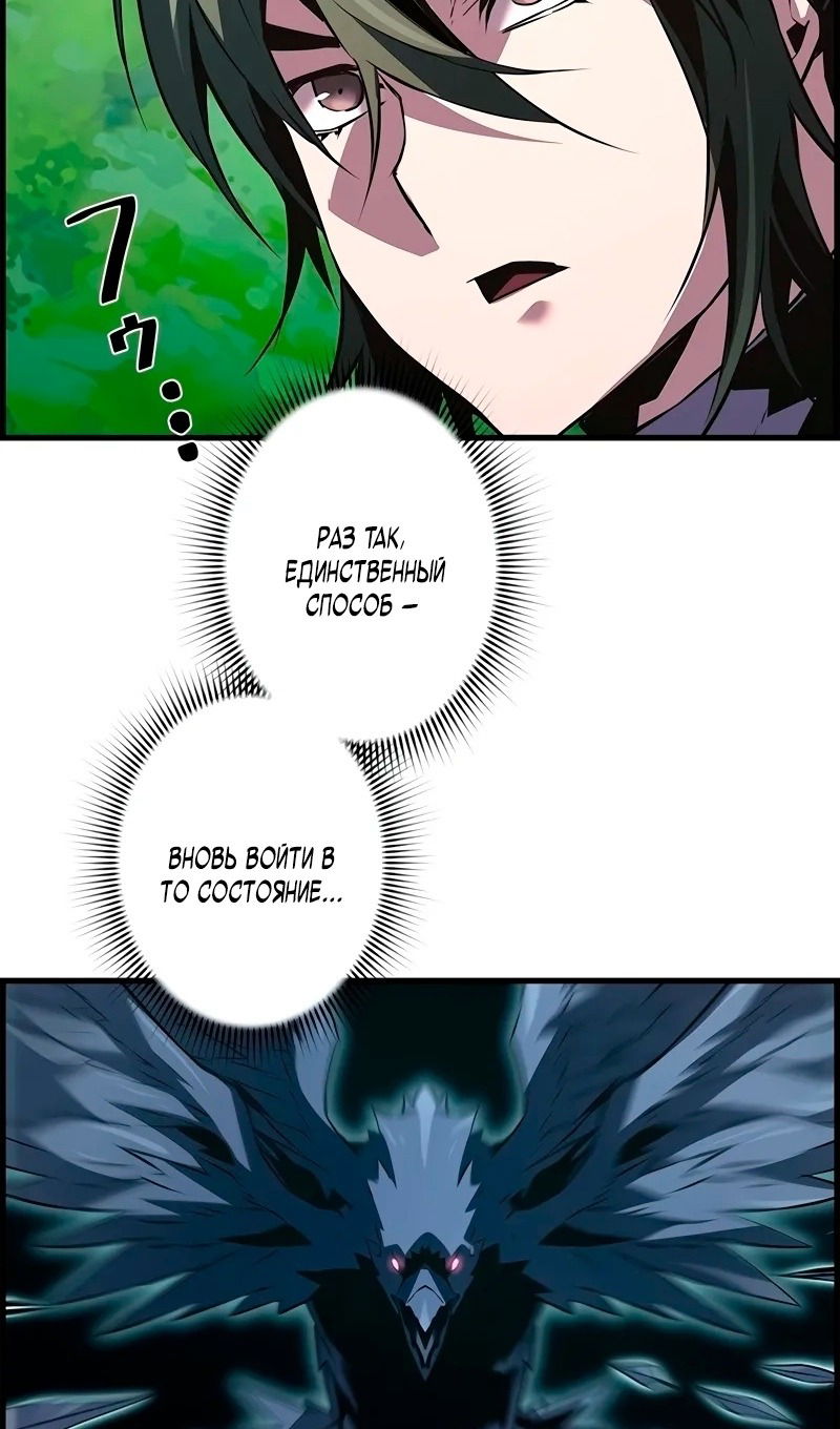 Манга Эволюционные черты некроманта - Глава 95 Страница 38