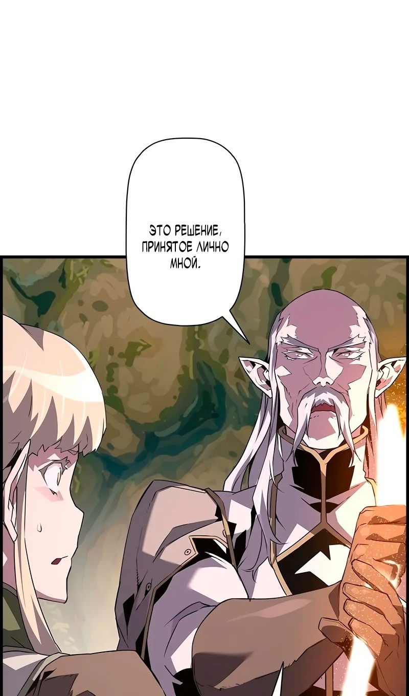 Манга Эволюционные черты некроманта - Глава 95 Страница 11