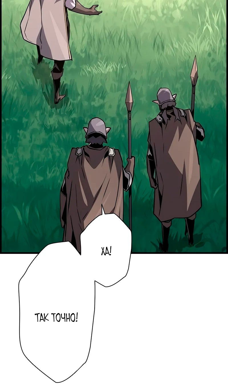 Манга Эволюционные черты некроманта - Глава 95 Страница 85