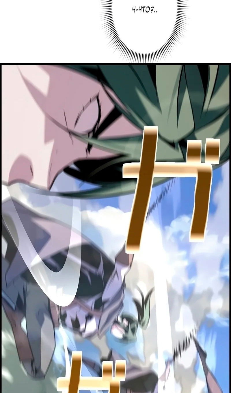 Манга Эволюционные черты некроманта - Глава 95 Страница 47