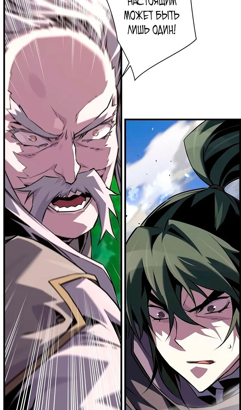 Манга Эволюционные черты некроманта - Глава 95 Страница 45