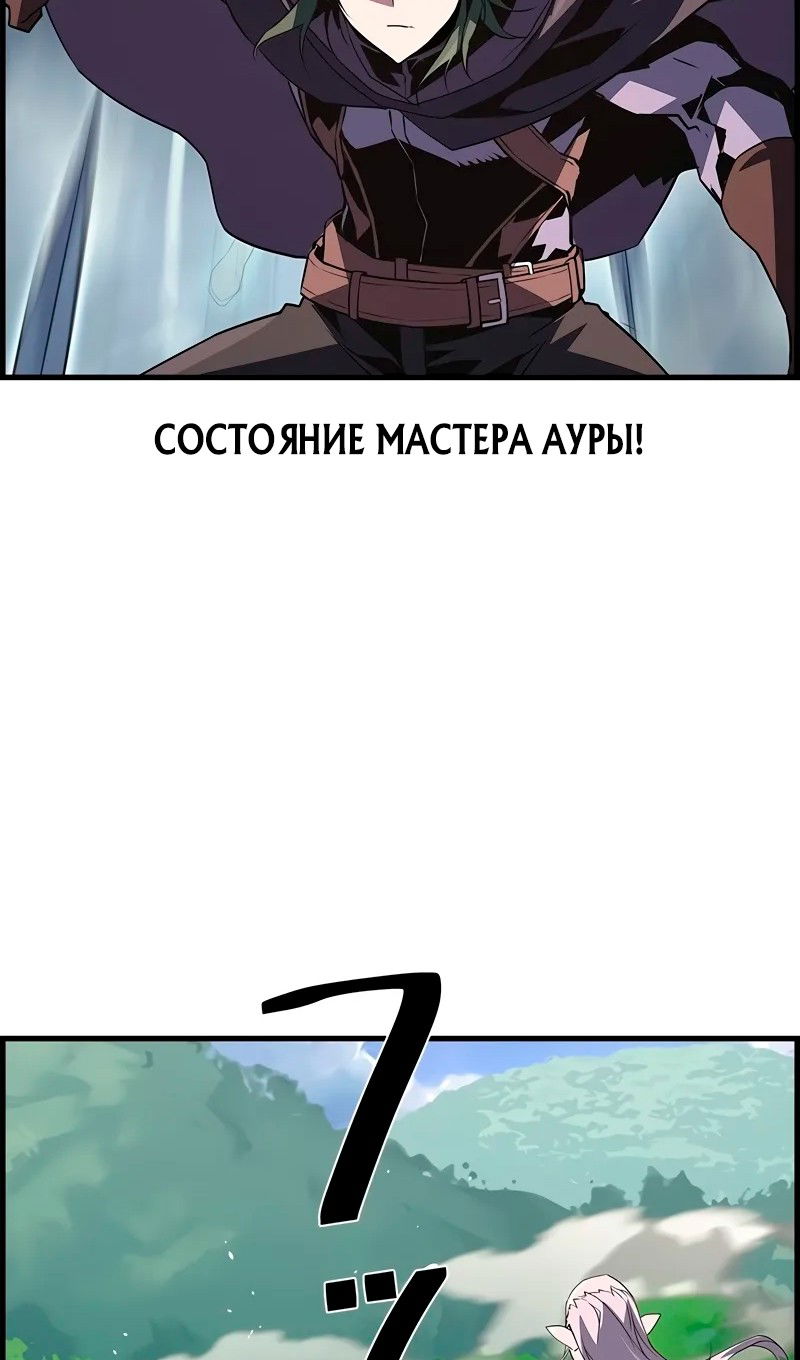 Манга Эволюционные черты некроманта - Глава 95 Страница 40