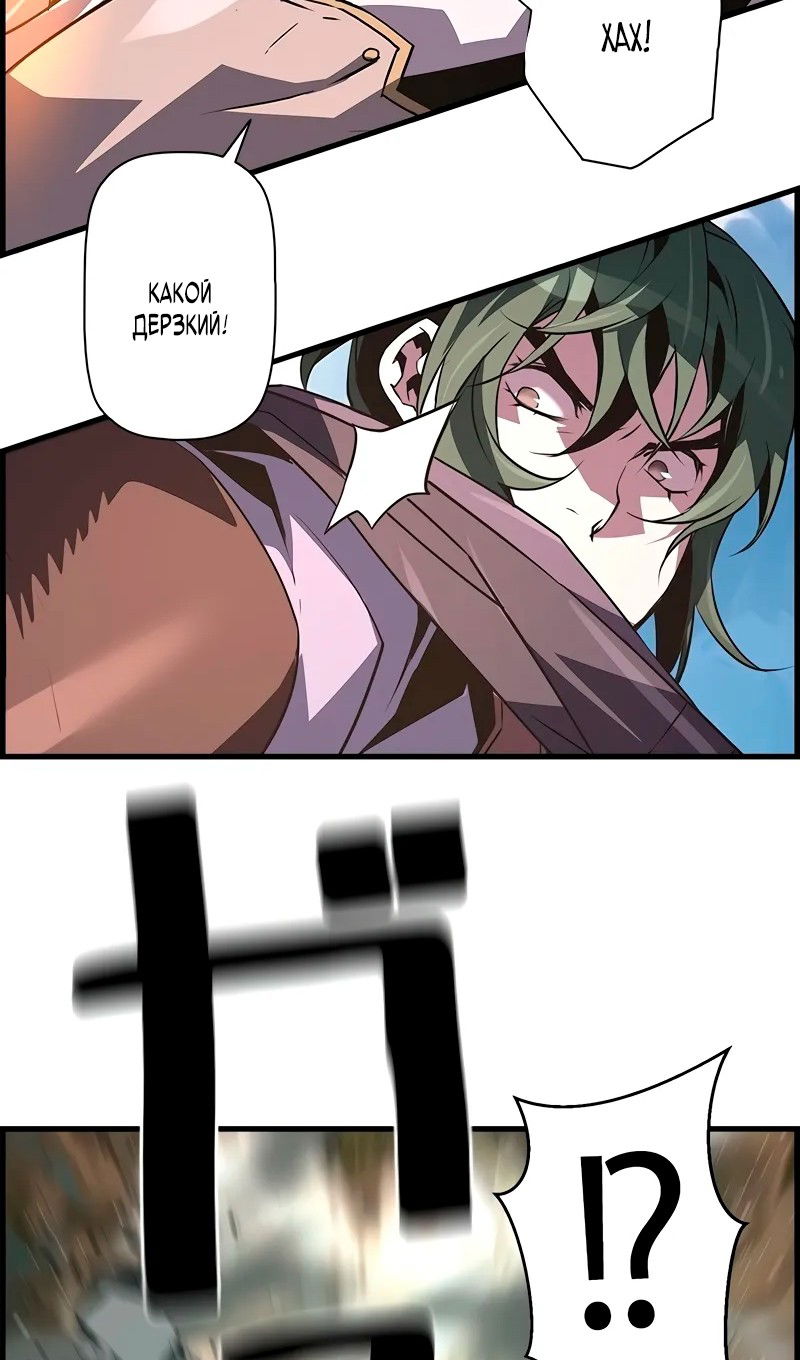 Манга Эволюционные черты некроманта - Глава 95 Страница 28