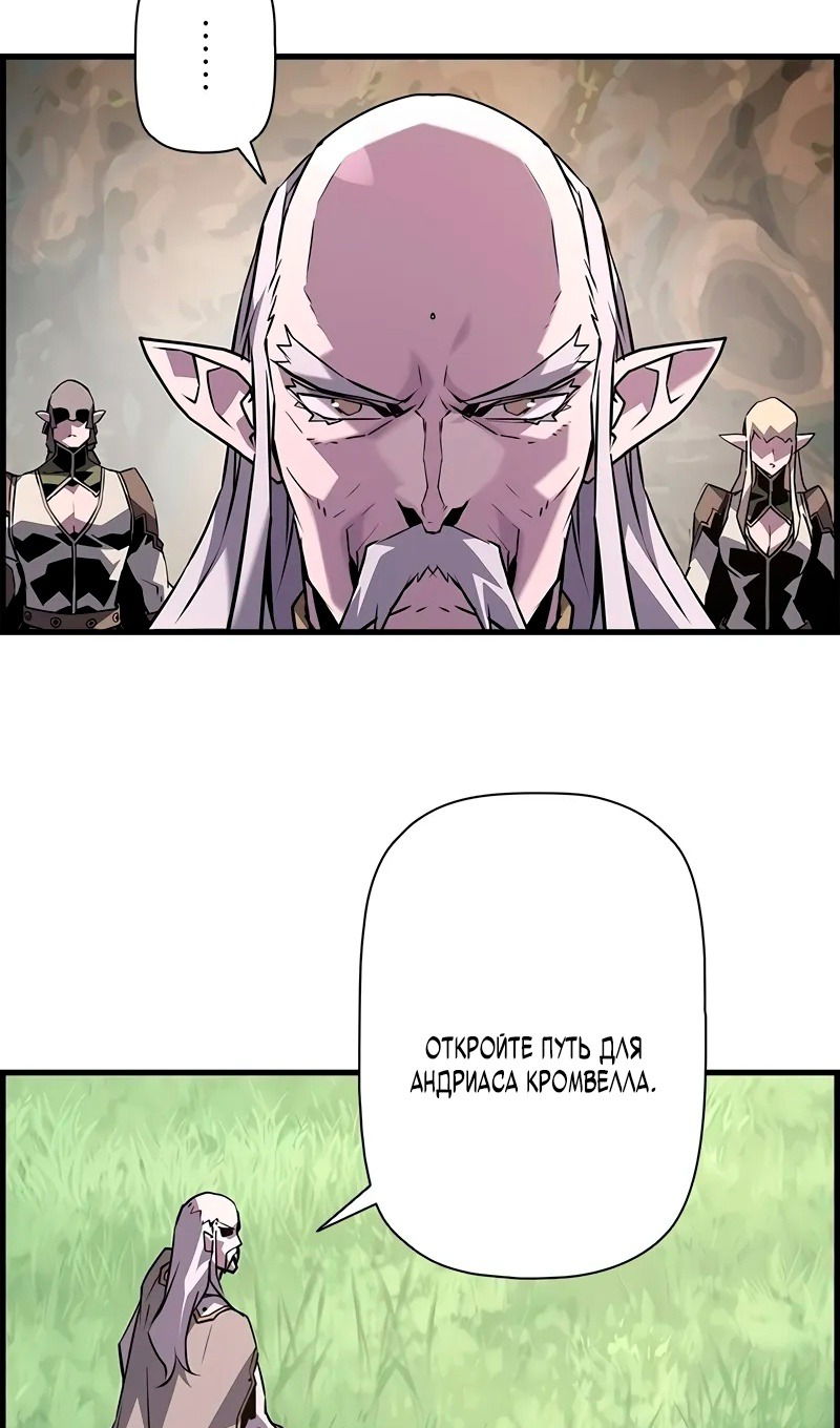 Манга Эволюционные черты некроманта - Глава 95 Страница 84