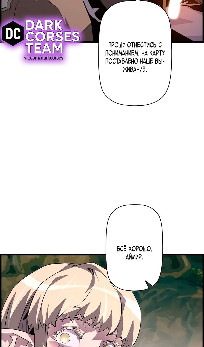 Манга Эволюционные черты некроманта - Глава 95 Страница 12