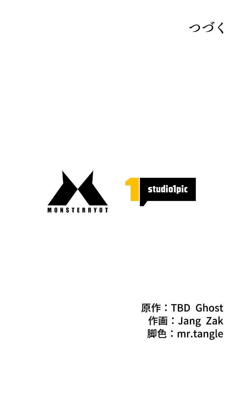 Манга Эволюционные черты некроманта - Глава 95 Страница 100