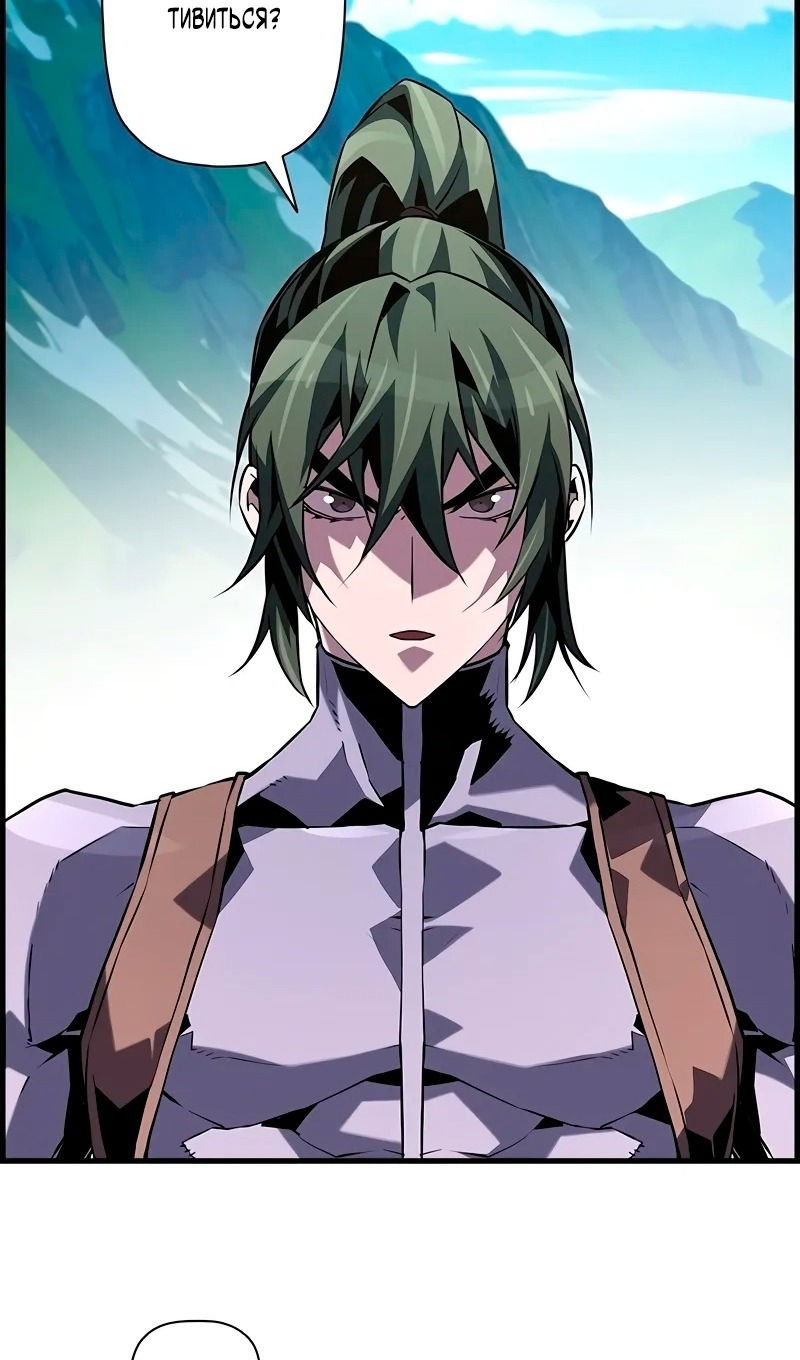 Манга Эволюционные черты некроманта - Глава 95 Страница 83
