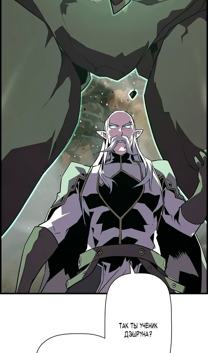 Манга Эволюционные черты некроманта - Глава 95 Страница 34
