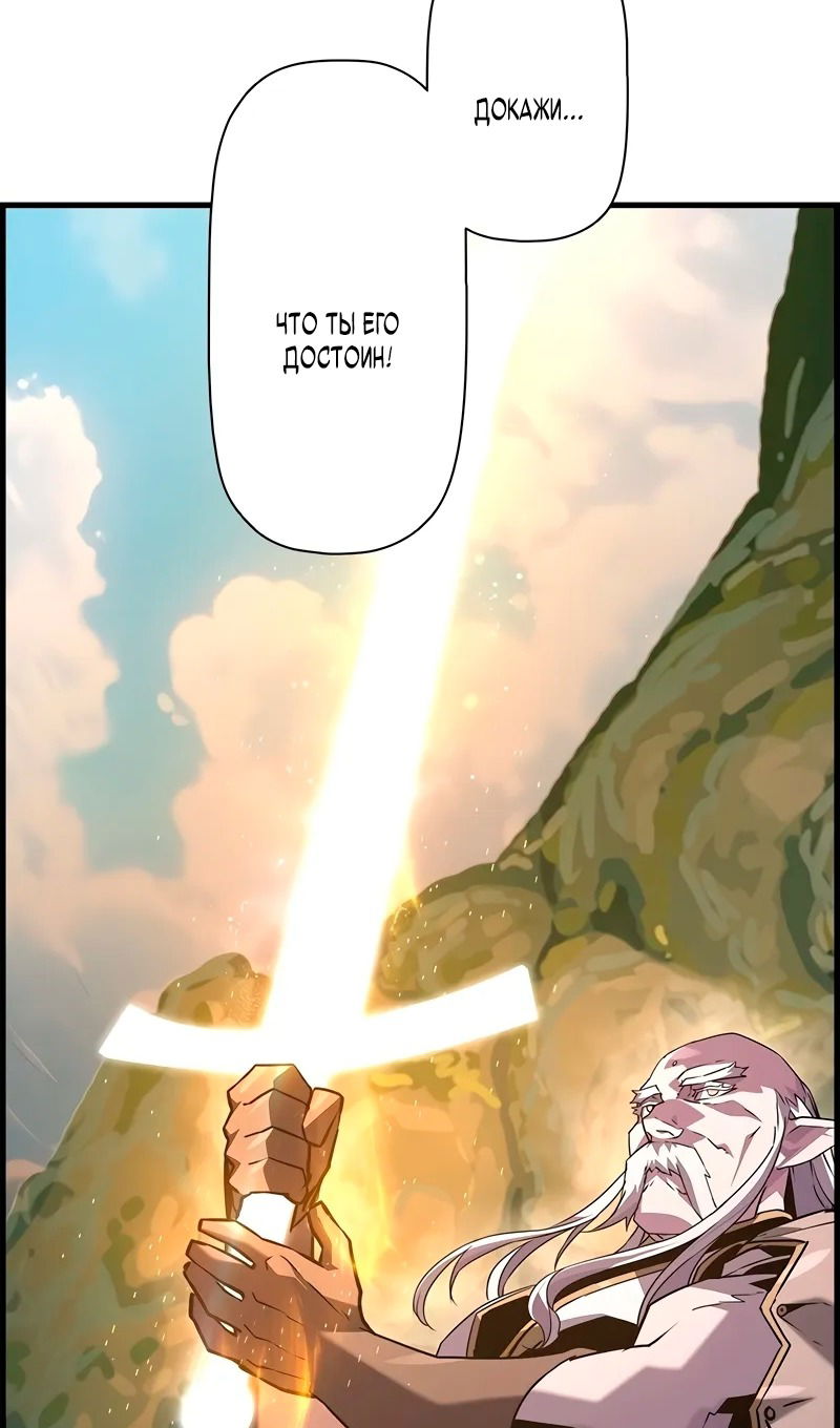 Манга Эволюционные черты некроманта - Глава 95 Страница 4