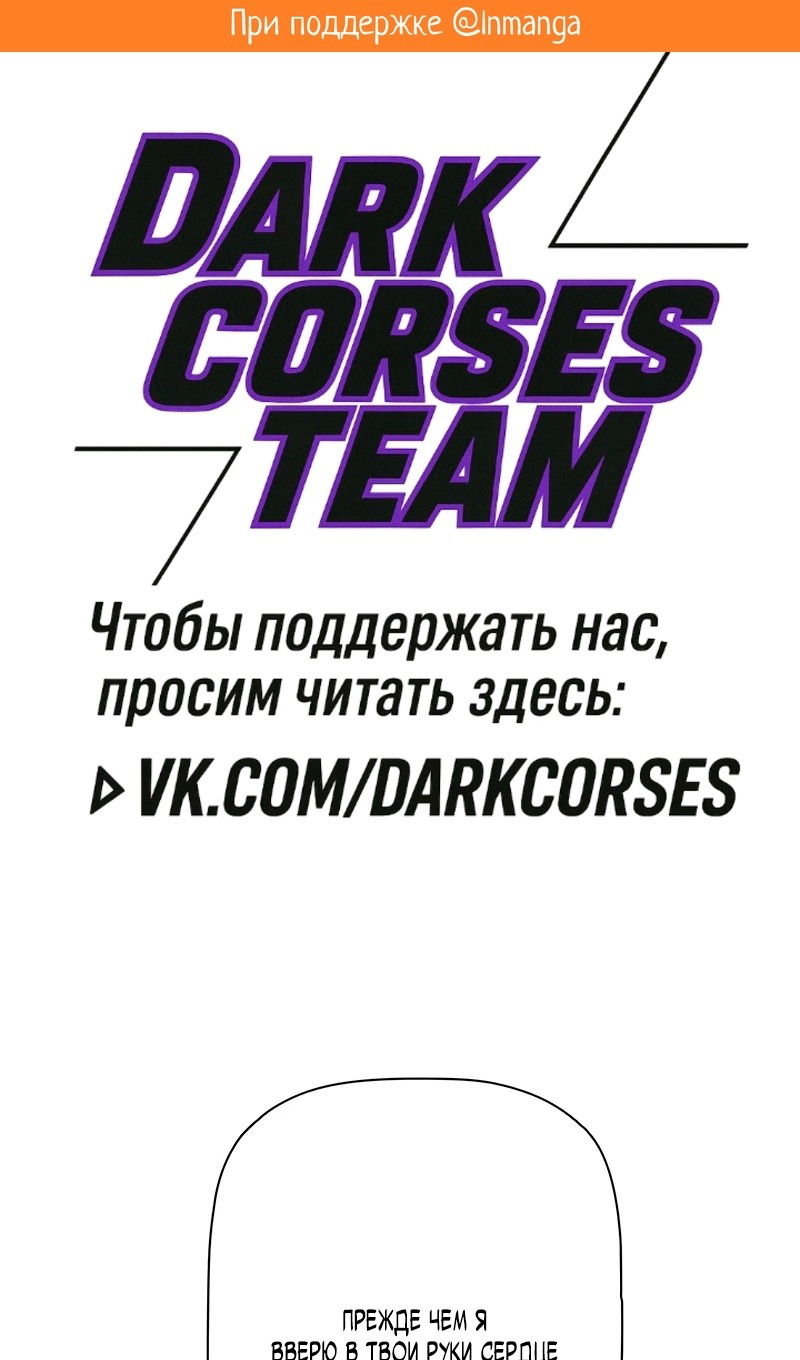 Манга Эволюционные черты некроманта - Глава 95 Страница 2
