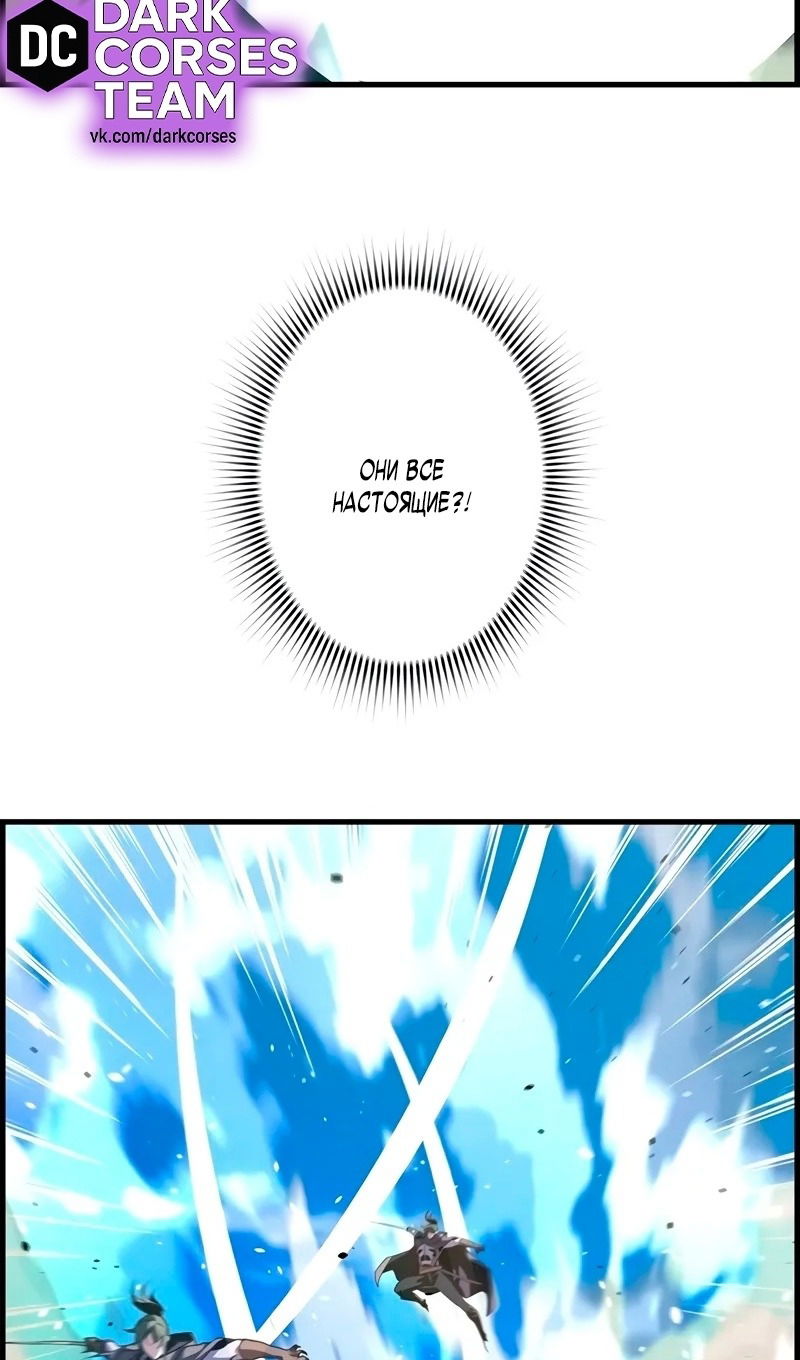 Манга Эволюционные черты некроманта - Глава 95 Страница 49