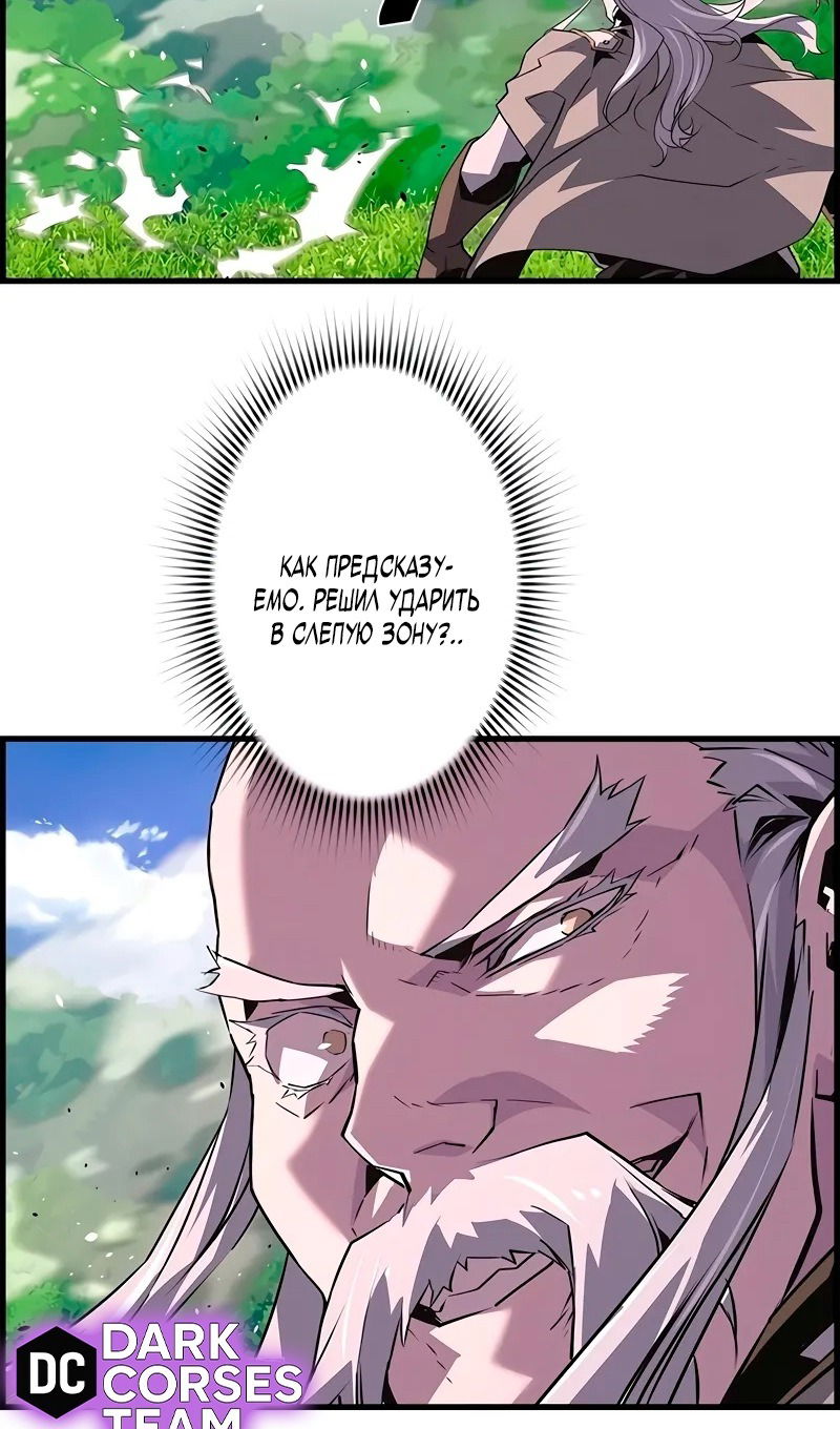 Манга Эволюционные черты некроманта - Глава 95 Страница 41