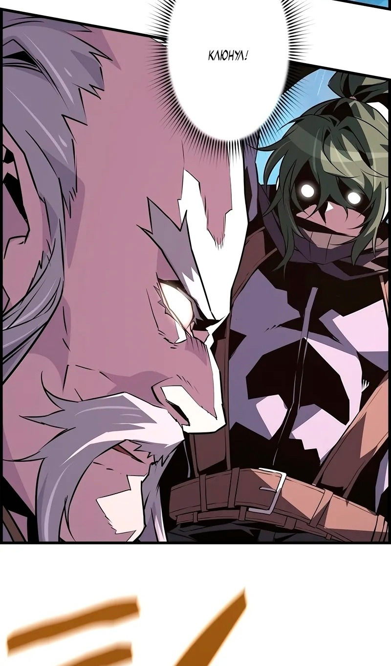 Манга Эволюционные черты некроманта - Глава 95 Страница 23