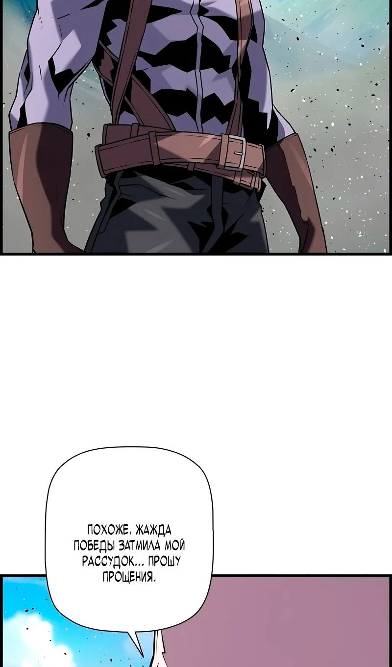 Манга Эволюционные черты некроманта - Глава 95 Страница 81