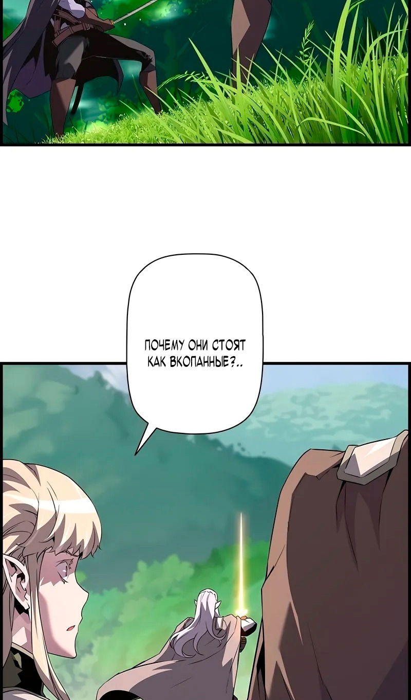 Манга Эволюционные черты некроманта - Глава 95 Страница 17