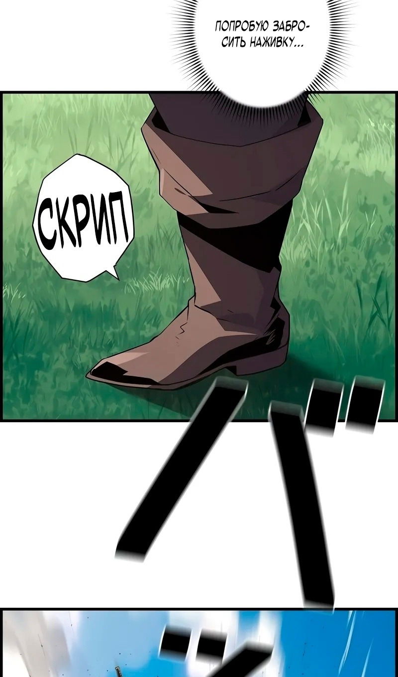 Манга Эволюционные черты некроманта - Глава 95 Страница 21