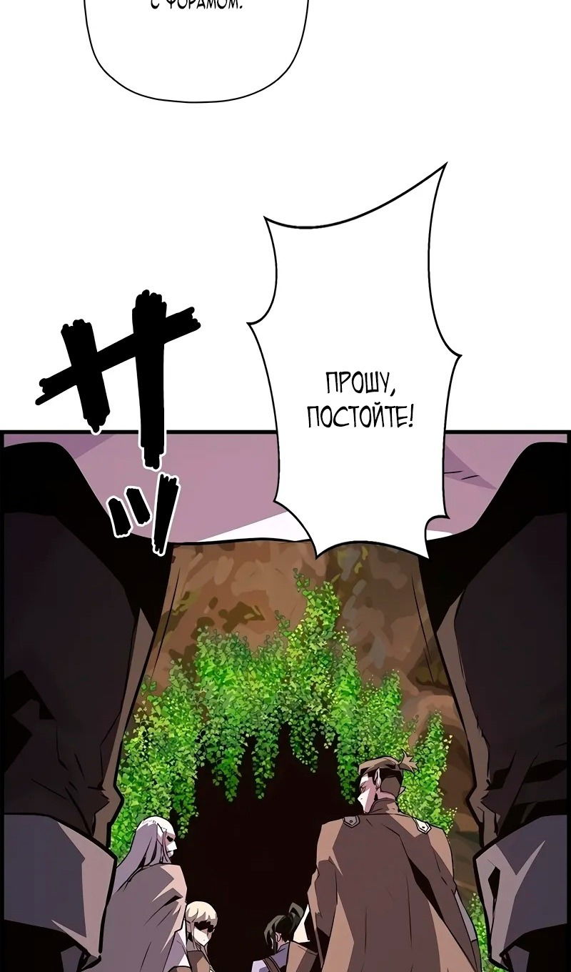 Манга Эволюционные черты некроманта - Глава 95 Страница 90