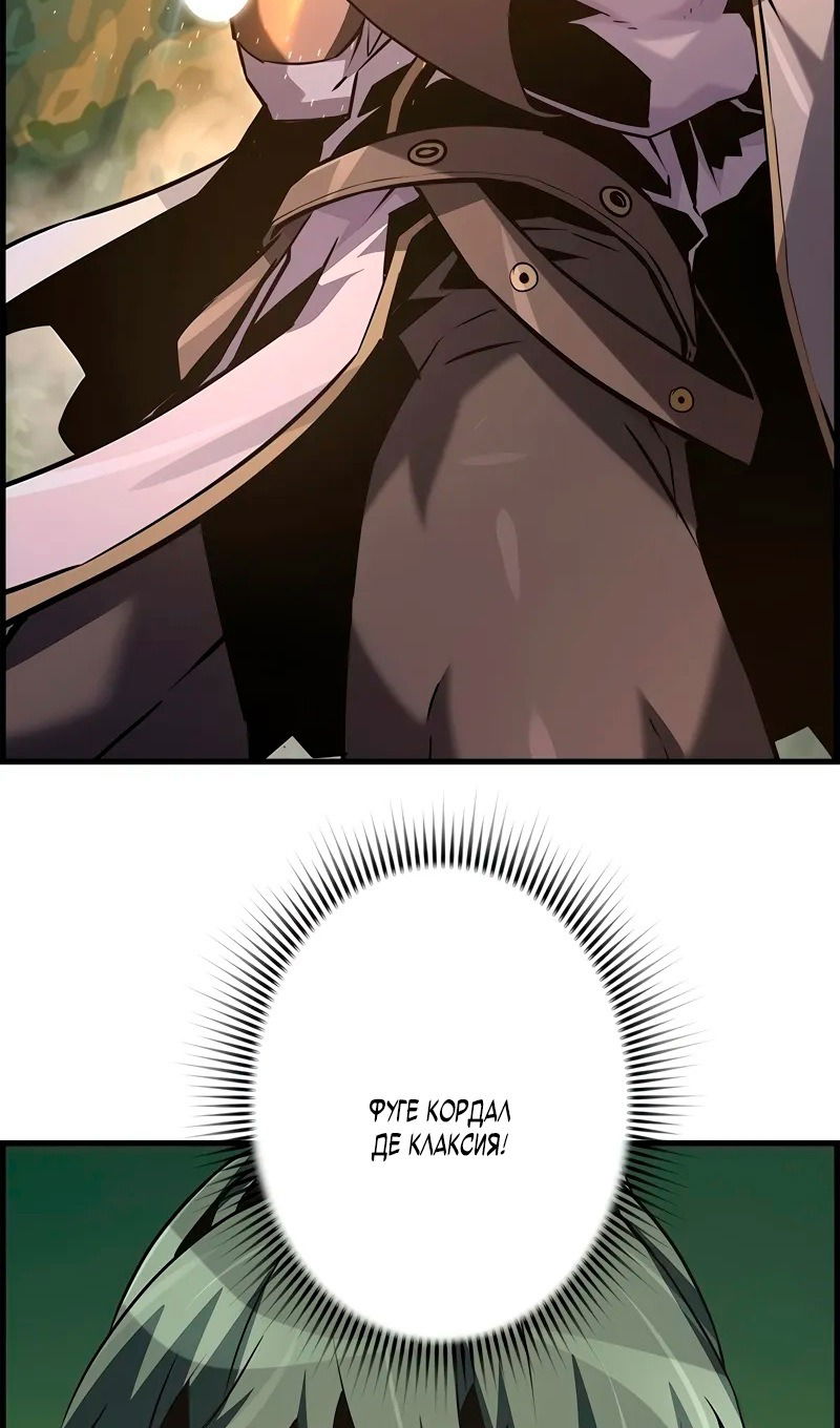 Манга Эволюционные черты некроманта - Глава 95 Страница 5
