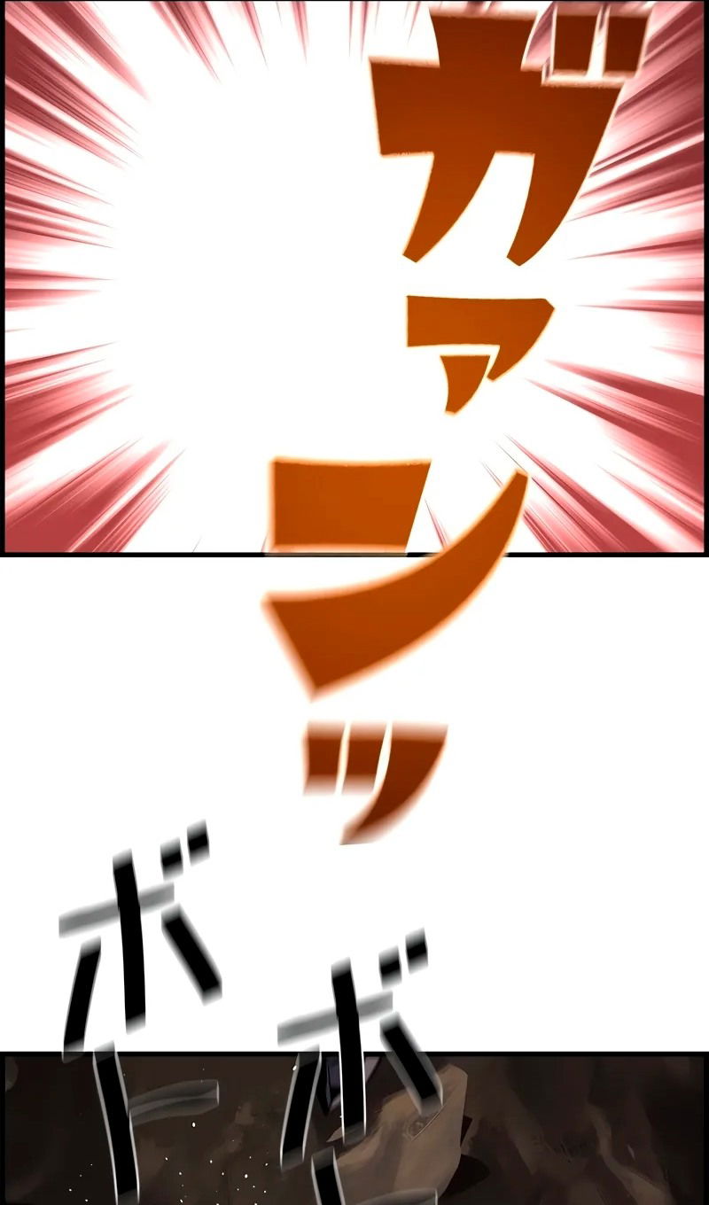 Манга Эволюционные черты некроманта - Глава 95 Страница 78