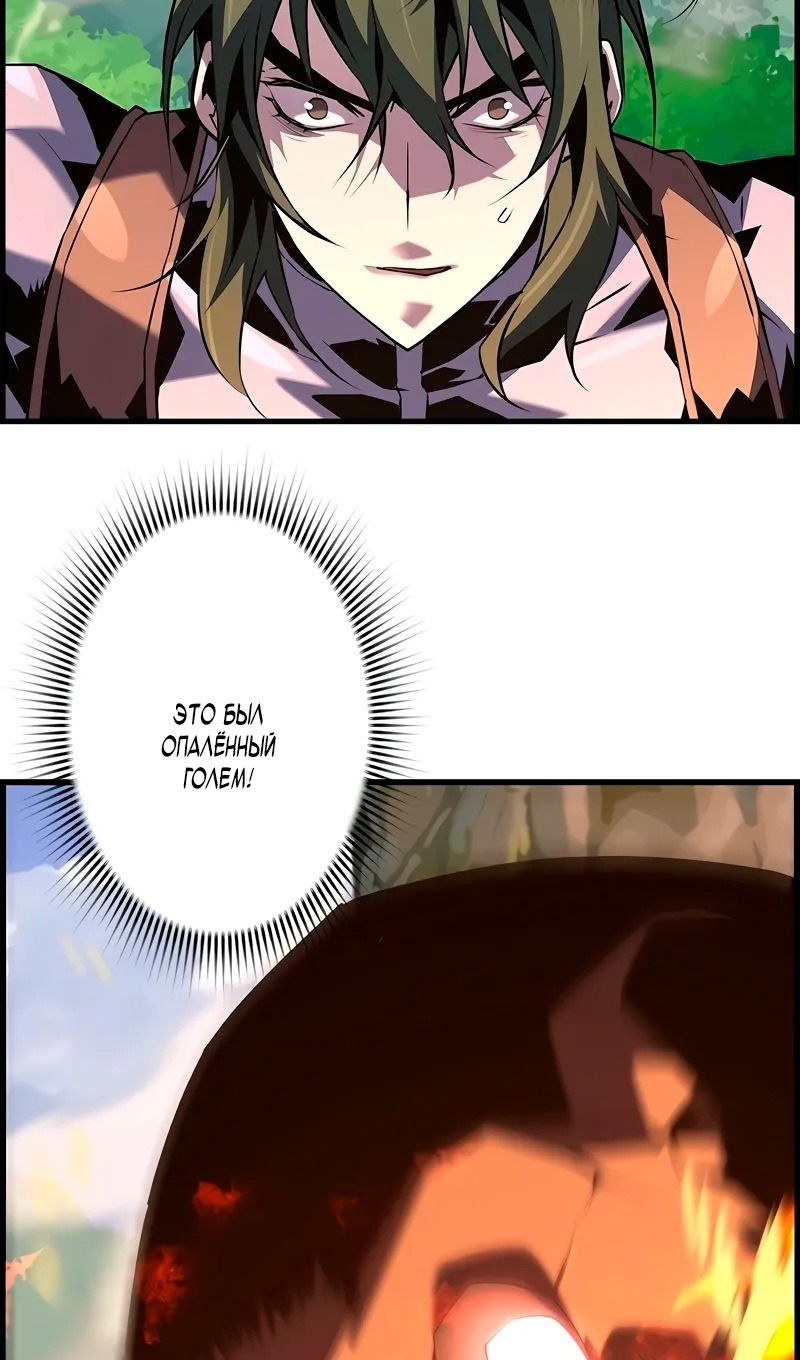 Манга Эволюционные черты некроманта - Глава 95 Страница 65
