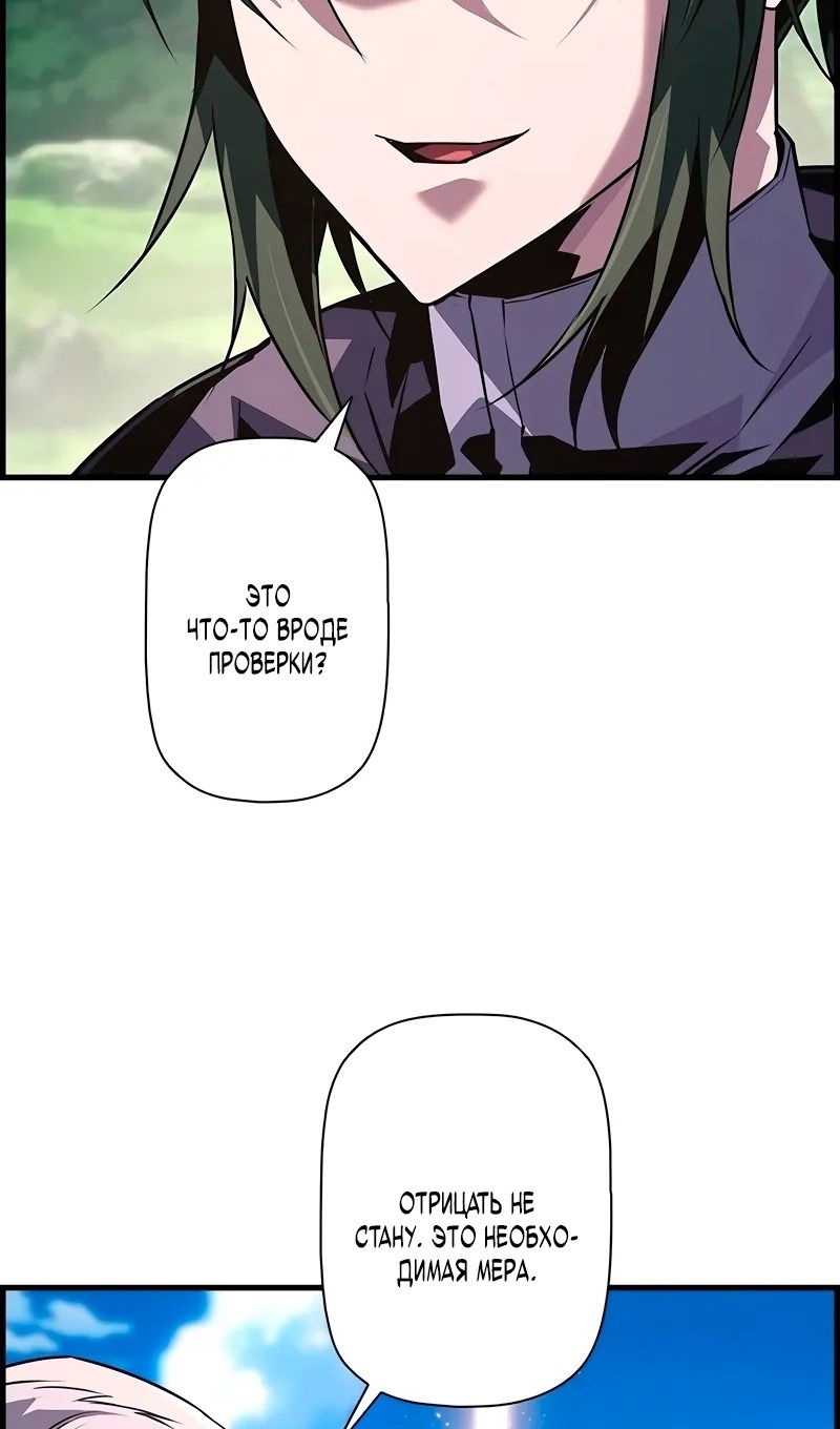 Манга Эволюционные черты некроманта - Глава 95 Страница 9