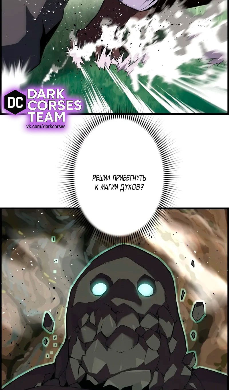 Манга Эволюционные черты некроманта - Глава 95 Страница 32