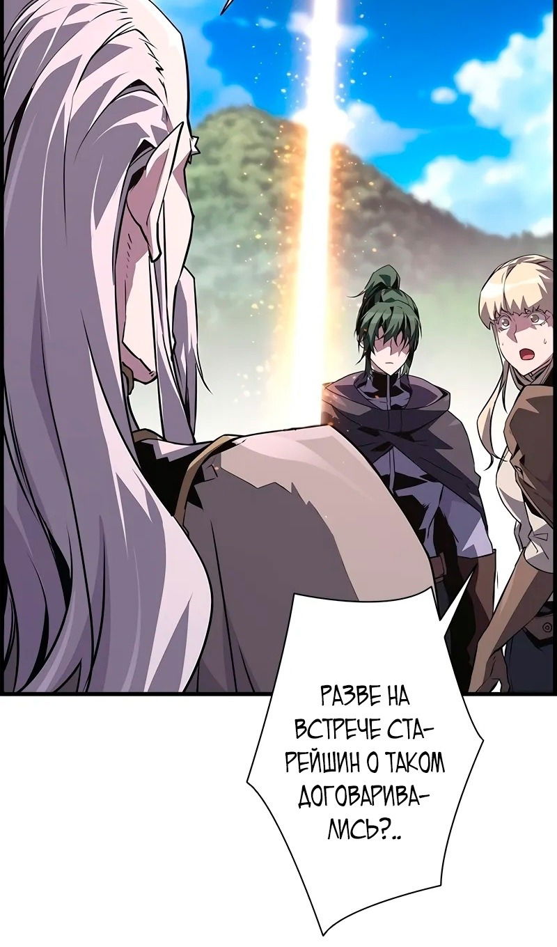 Манга Эволюционные черты некроманта - Глава 95 Страница 10