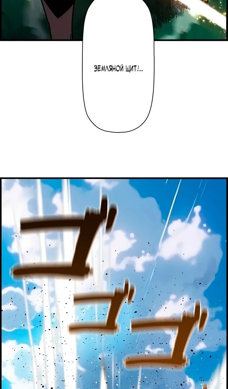 Манга Эволюционные черты некроманта - Глава 95 Страница 73